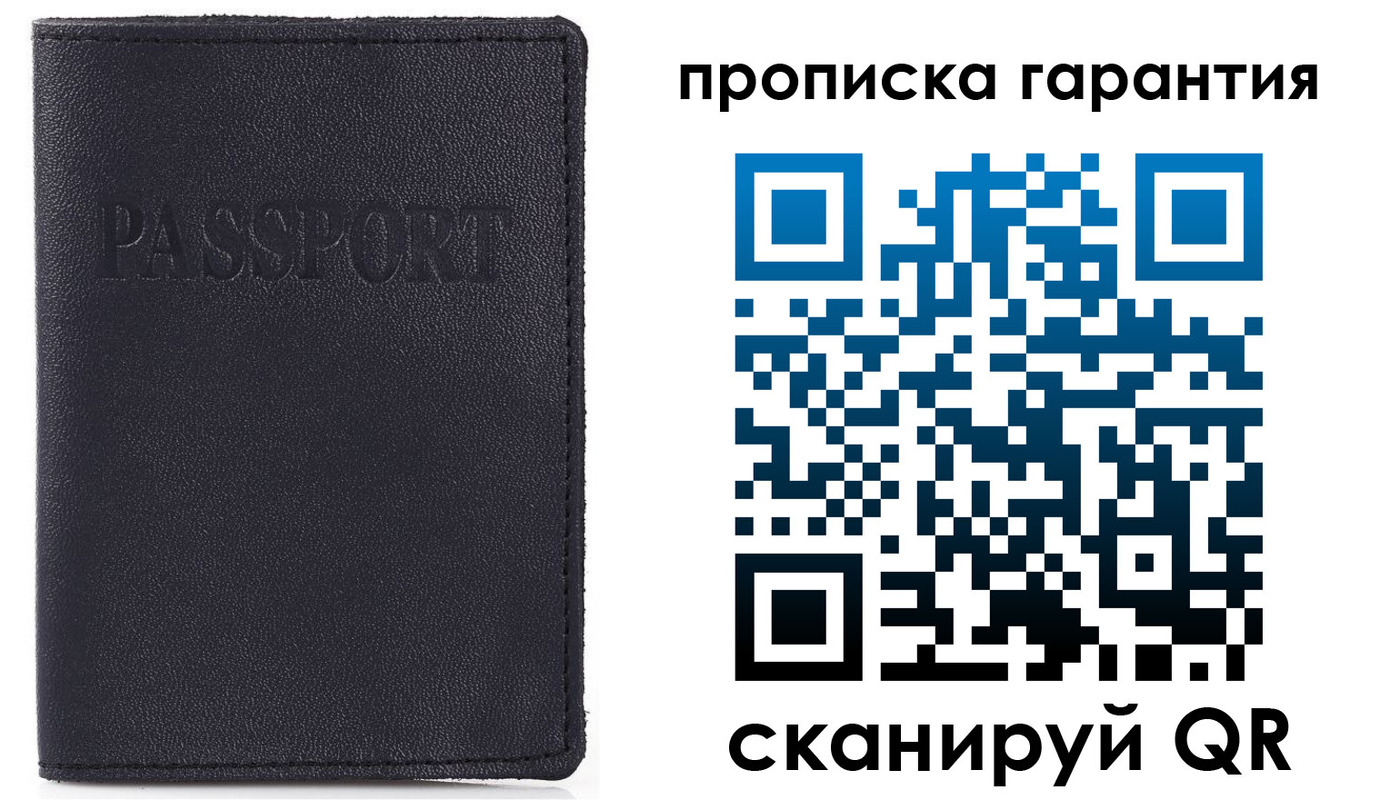 прописка штамп в Тихорецке