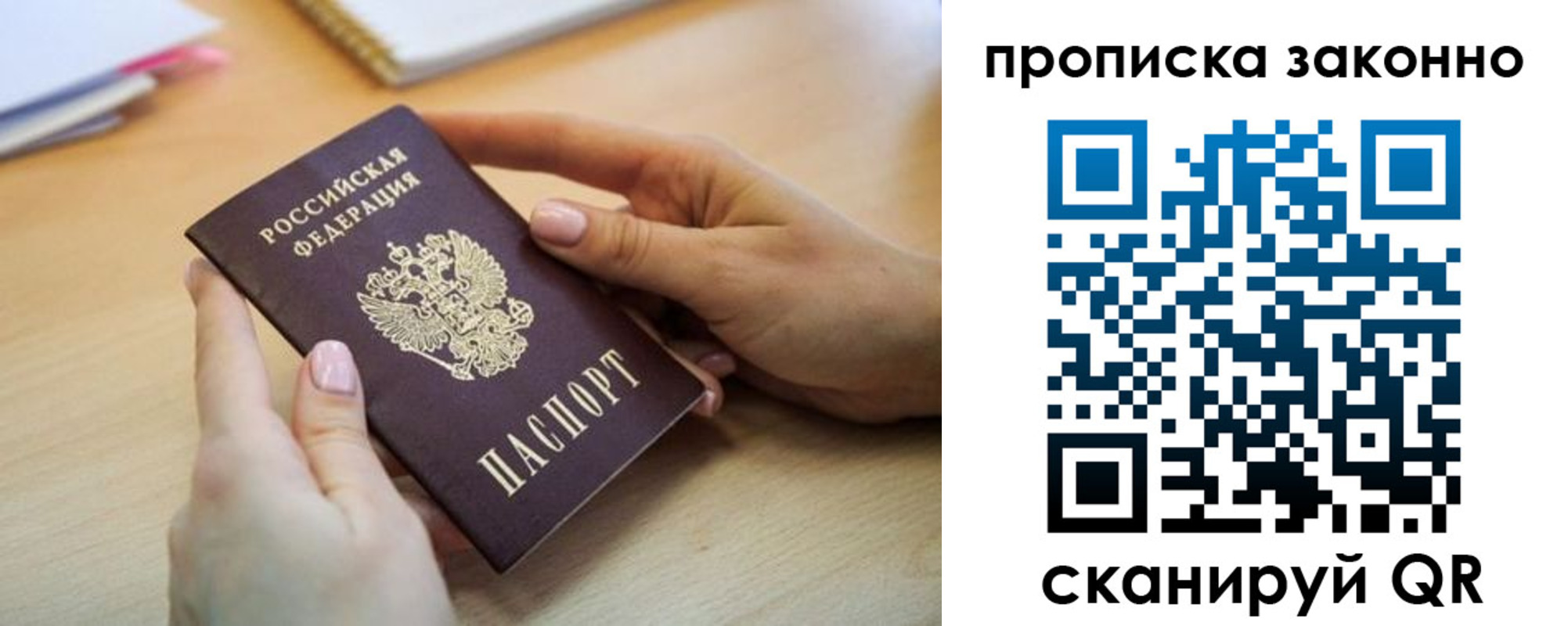 временная регистрация в квартире в Тихорецке