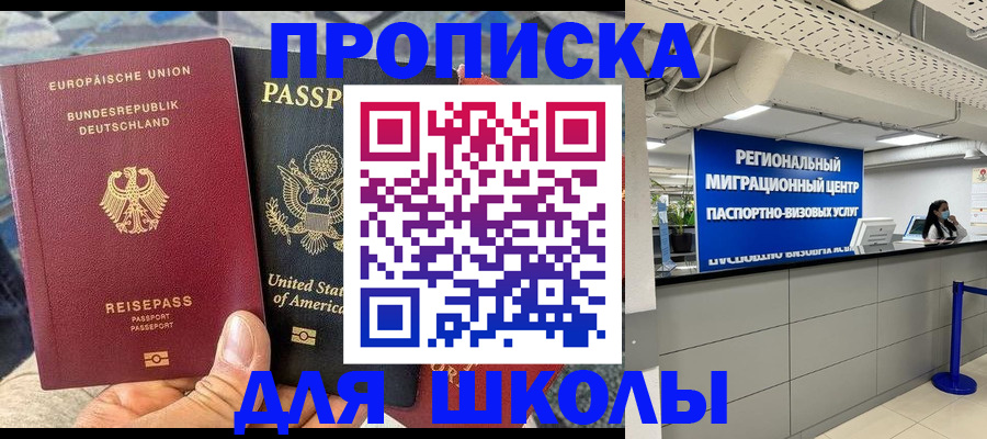 прописка для кредита в Тихорецке
