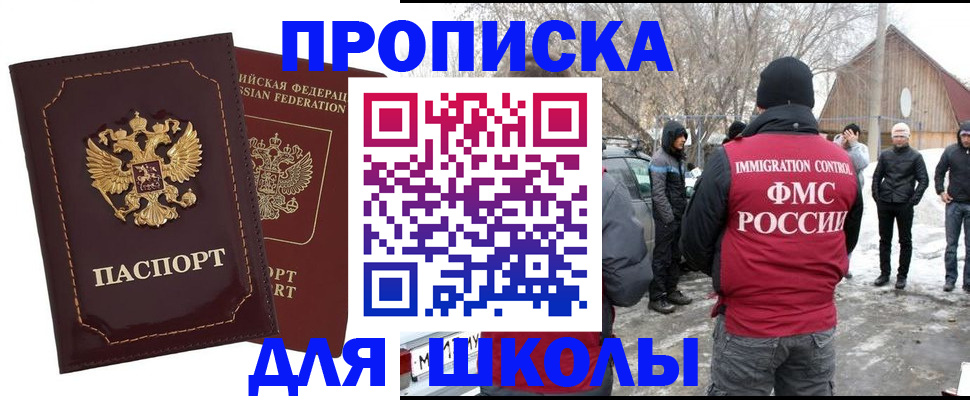 временная регистрация госуслуги в Тихорецке
