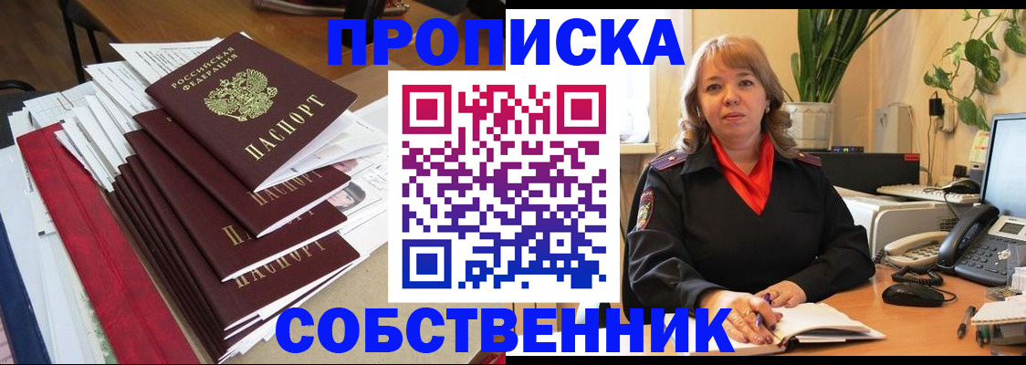 регистрация в Тихорецке