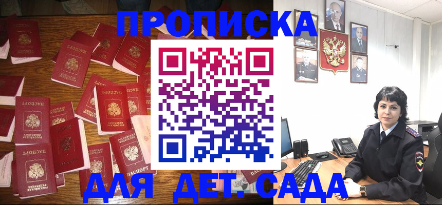 временная регистрация купить в Тихорецке