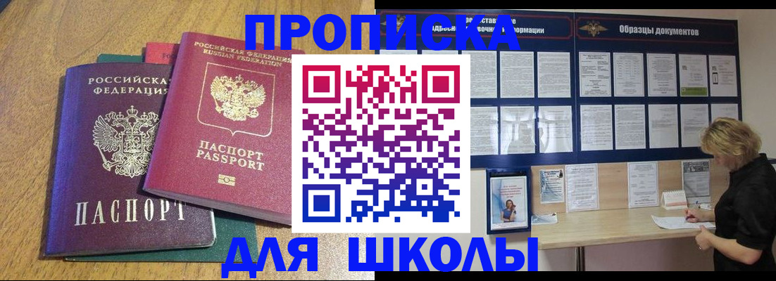 временная регистрация в Тихорецке