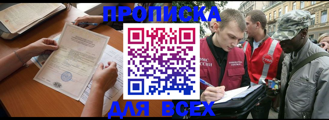 временная регистрация надежно в Тихорецке