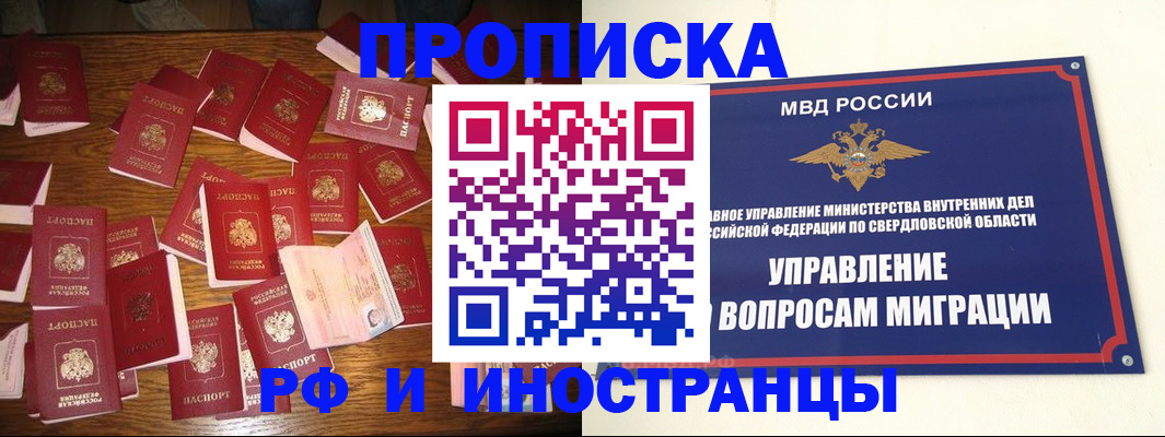 временная регистрация собственник в Тихорецке