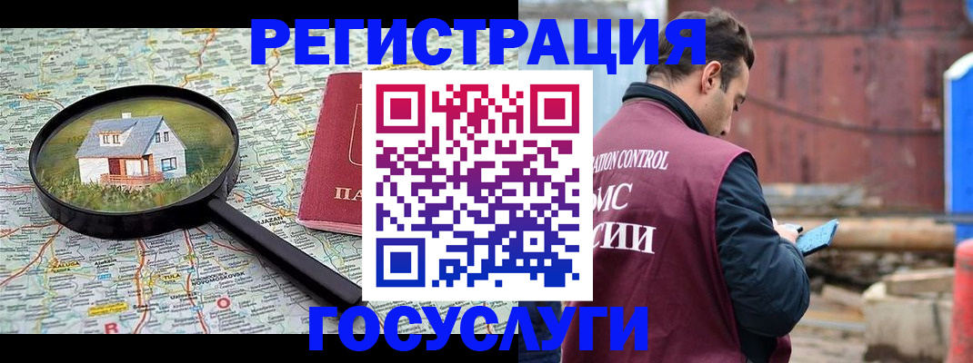 временная регистрация купить в Тихорецке