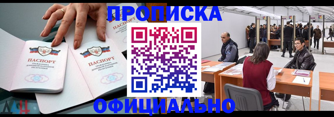 временная регистрация гарантия в Тихорецке