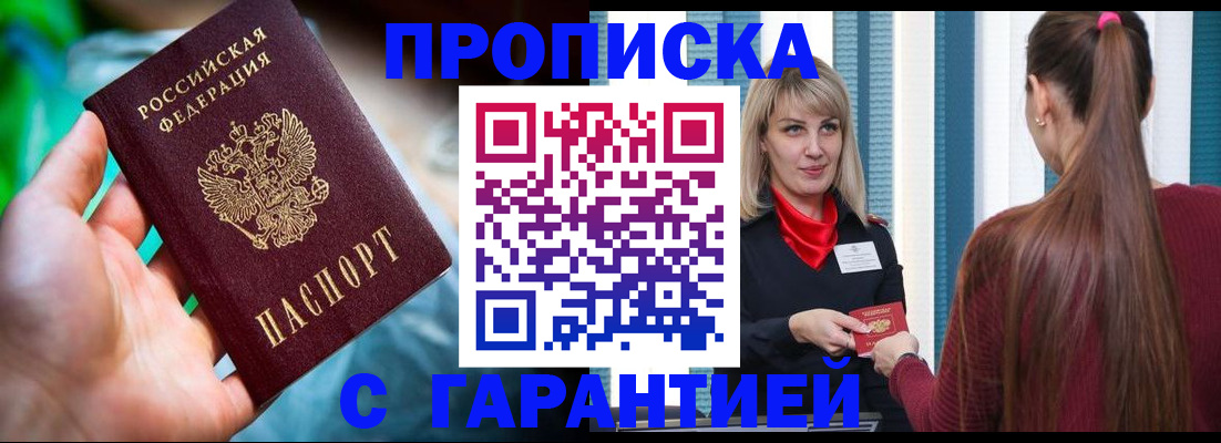 временная регистрация адрес в Тихорецке